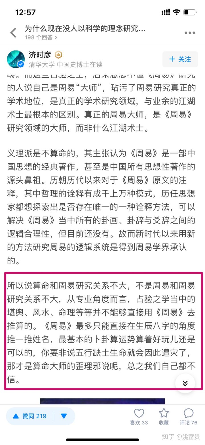 算命大師真的能預測準未來？命運真的掌握在自己手中？清華學霸vs大師fortune teller - 探索命運之旅